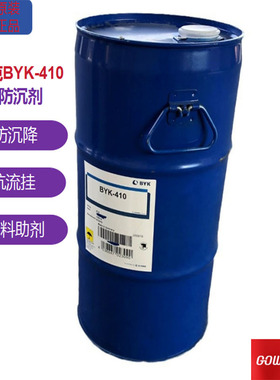 毕克BYK-410防沉剂 溶剂体系液态流变助剂
