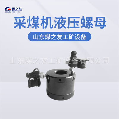 多种规格采煤机配件液压螺母 M36*3 M42*3内齿圈挤压成型螺母