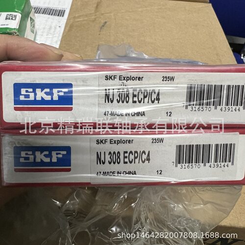 瑞典艾斯凯艾孚 NJ308ECP/C4   尼龙保持架圆柱滚子【轴承】 供应