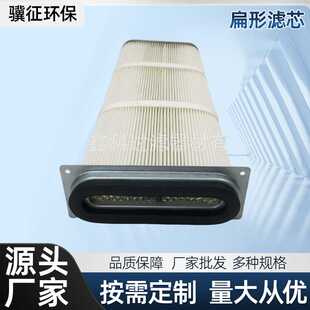 厂家供应 钻机集尘箱扁形滤芯 英格索兰 2653254470