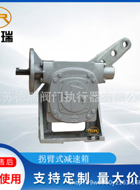 GF63.3底座曲柄式角行程减速箱，GF125.3底座拐臂配执行器用