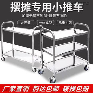 不锈钢餐车加厚小推车酒店餐厅商用酒水车收碗车厨房手推车摆地摊
