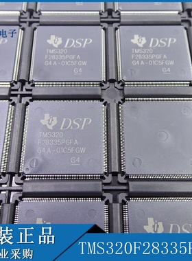 TMS320F28335PGFA PTPQ PTPS ZAYA ZHHA ZJZA/Q/S 数字信号处理器
