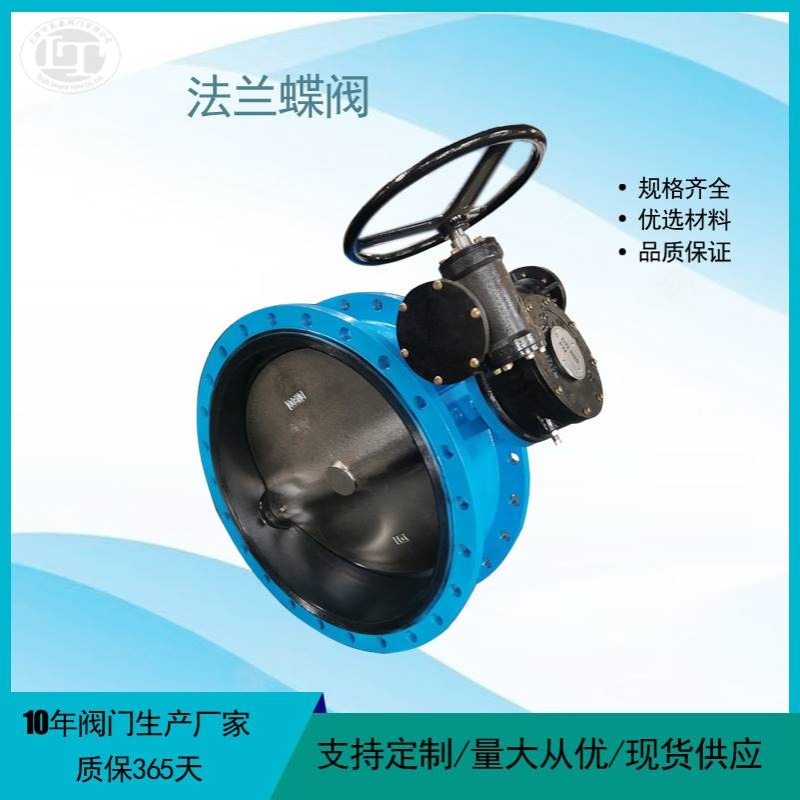 手动法兰蝶阀D341X-10Q大口径涡轮软密封蝶阀 天津阀门厂家