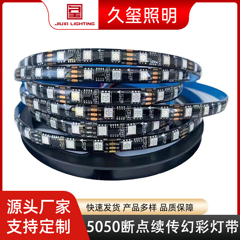 TM1934A断点续传幻彩灯带5050RGB12V外置IC可编程全彩灯条led灯带