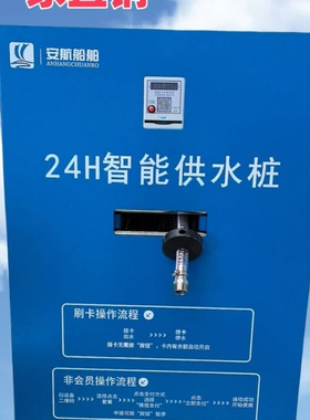 AHGS智能型船舶码头淡水供给装置