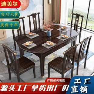 实木餐桌椅组合家用小户型乌金木吃饭桌子可伸缩长方形饭桌 新中式