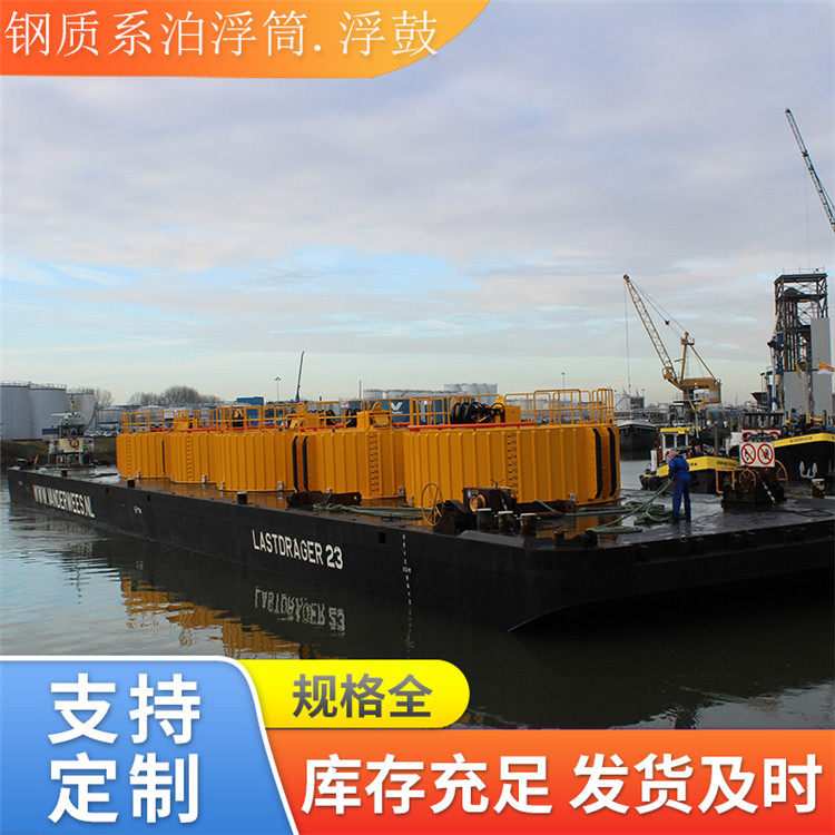 厂家供应钢质系泊浮鼓、浮筒 船舶系船 星辰科技出品,模玩/动漫/周边/娃圈三坑/桌游,文化/体育周边,淘宝优惠券,粉丝福利购,淘宝优惠卷