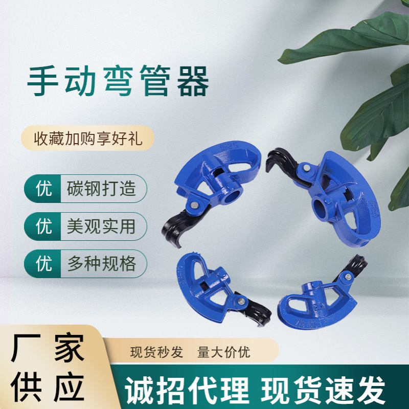 五金手动工具弯管器 KBG管JDG管弯管器厂家批发手动铸钢弯管器