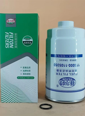 厂家现货供应 发电机组燃油滤清器130300-1105350 116000-1105350