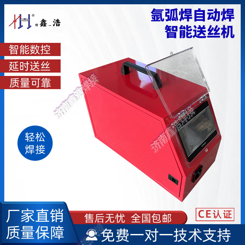 手持焊接氩弧焊自动送填丝机构双驱送丝主轴连续脉冲送丝功能