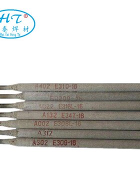A607不锈钢焊条Cr16Ni35不锈钢焊条 2.5 3.2 4.0mm不锈钢焊条