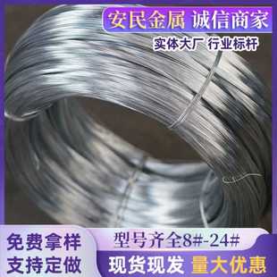 厂家供应镀锌铁丝现货8号 16号电镀锌细铁丝热镀锌铁线 12号 14号