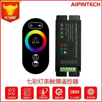GT888rgb控制器触摸5键遥控器铁壳直流灯条灯箱开关器灯具RGB