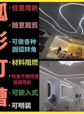 led硅胶柔性灯槽可以弯的铝槽弧形线槽灯嵌入式软灯条曲线线条灯