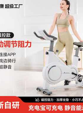 电磁控智能动感单车家用室内自行车运动单车康复训练脚踏车风扇车