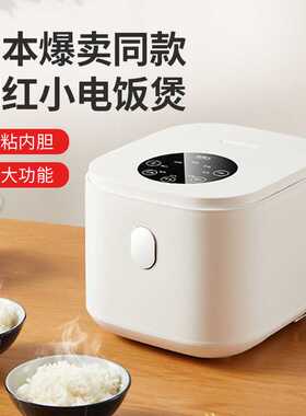 电饭煲双人迷你家用多功能可预约小型智能电饭锅蒸煮不粘锅厂