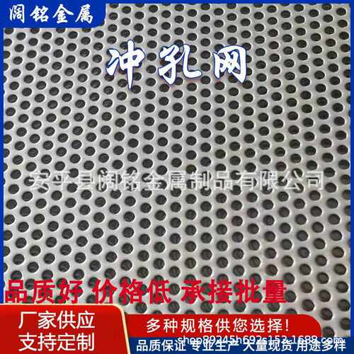 加厚304冲孔板不锈钢冲孔网201穿孔板镀锌冲孔网装饰孔板过滤孔板