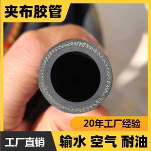 夹布胶管输水橡胶水管黑色帆布软管耐热耐压抗压