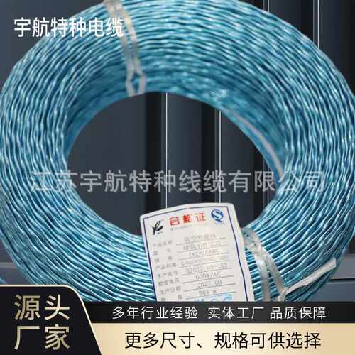 高速差分电缆D1553B数据总线高柔性电缆通讯传输用
