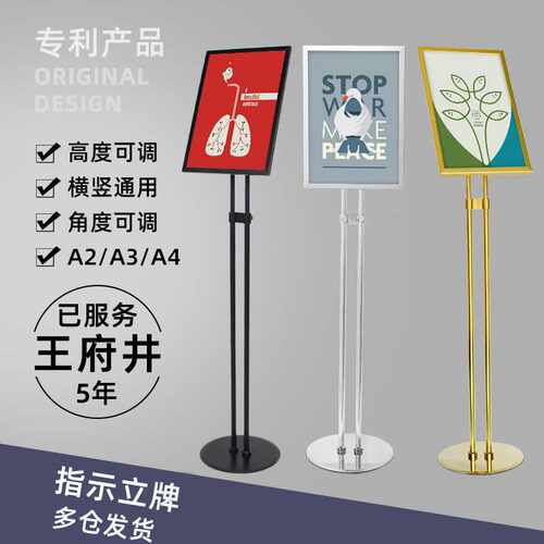 双杆导向牌落地展示架a4指示牌立式商场水牌广告牌A3铝合金立牌