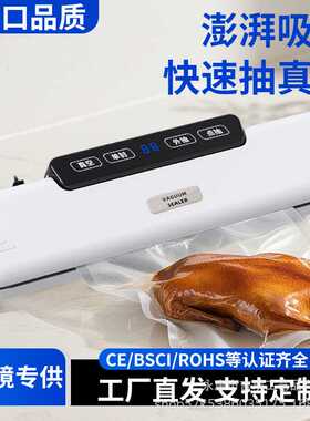 Vacuum Sealer家用真空封口机自动真空包装机小型抽真空机