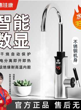 即热式电热水龙头万向管防烫管黑色不锈钢下进水厨房卫浴