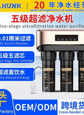 净水器自来水厨房直饮机厨下过滤器净水机超滤机超滤除细菌水龙头