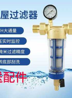 供应一寸PPR带表黄铜过滤器黄铜配件铜壳体 PPR水管阀门水管配件