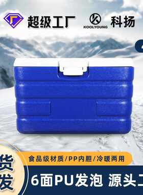 科扬40L食品外卖户外海钓海鲜保鲜EPS/PU冷链运输箱保温箱保温袋