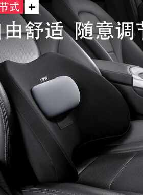汽车可调节式腰靠护腰靠背记忆棉腰垫腰枕车载办公室座椅车用靠垫