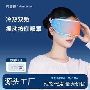 眼部折叠充电款热敷冷敷护眼仪多频振动舒缓压力发热睡眠按摩眼罩