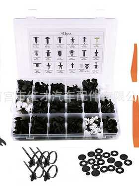 415pcs 435pcs盒装卡扣 汽内衬门板卡扣 保险杠卡子