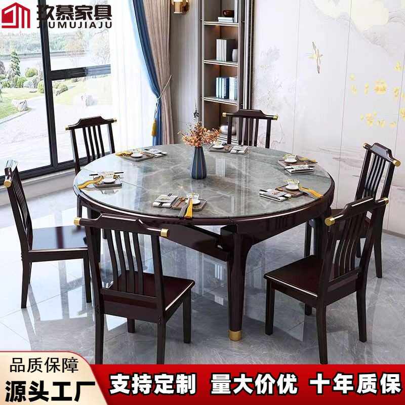 新中式实木岩板餐桌椅组合家用伸缩折叠方圆两用电磁炉小户型饭桌