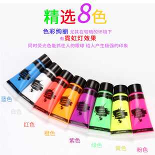 环保夜光颜料 人体彩绘10ML手绘荧光漆彩色软管装乳膏化装荧光面