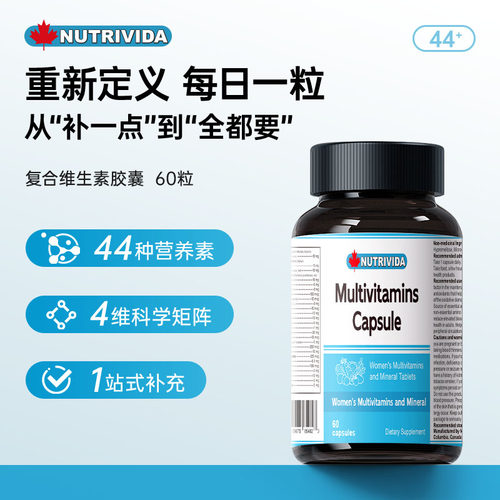 nutrividaB族维生素提升代谢