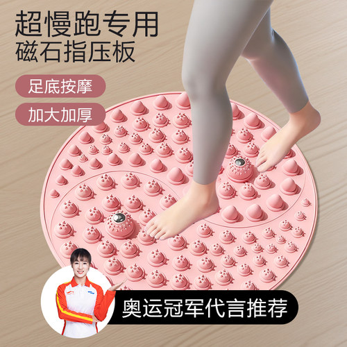曼乐思超慢跑指压足底按摩垫