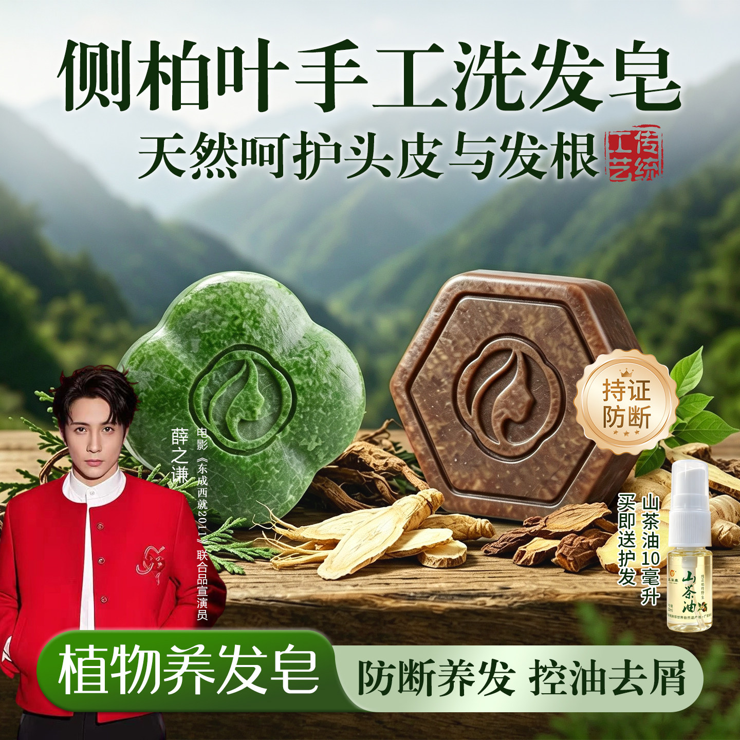 亓墨茶枯茶麸侧柏叶养发皂洗头发养发防断发控油去屑蓬松手工皂