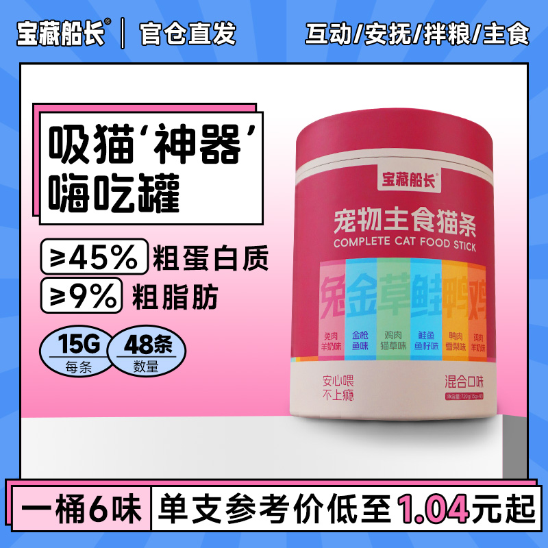 全价全期主食猫条营养非零食