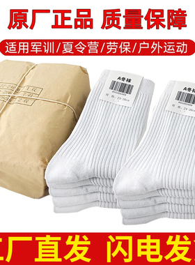 军迷袜子男制式夏袜中筒袜防臭冬袜藏蓝色军训袜子黑色长袜A99-07
