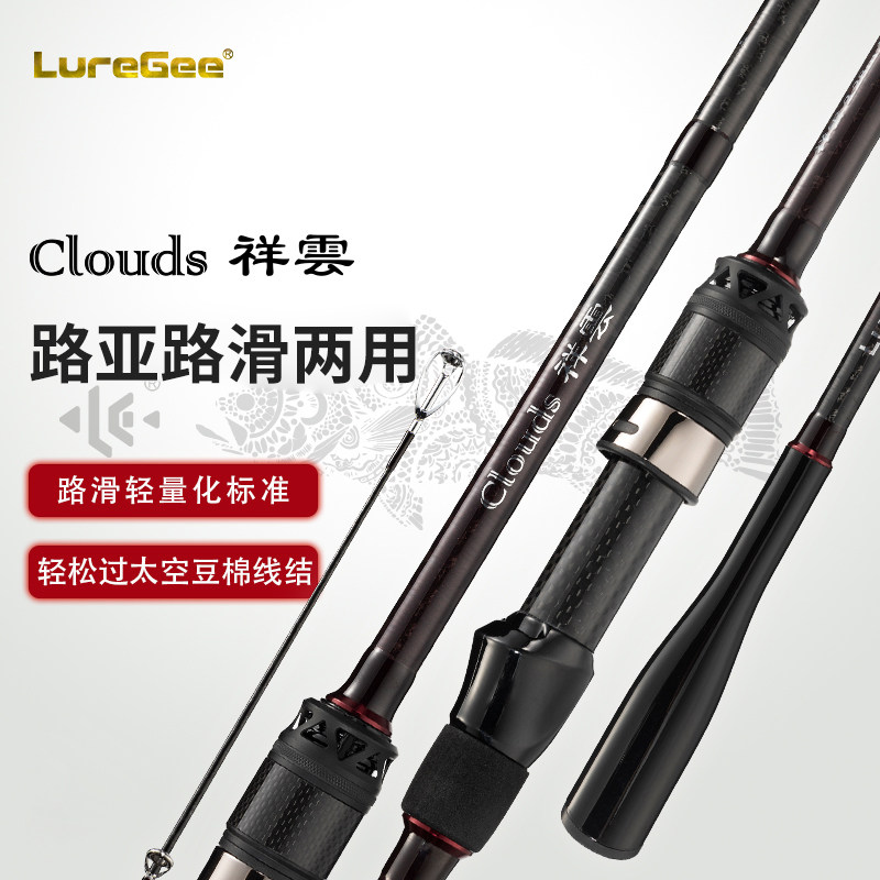 路亚路滑两用竿LureGee路滑漂路冲远投高碳正品内径3.8太空豆棉线,户外/登山/野营/旅行用品,滑漂竿,淘宝优惠券,粉丝福利购,淘宝优惠卷