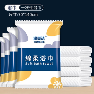 小样一次性浴巾毛巾套装 宾馆酒店民宿专用加厚加大面巾 单独包装