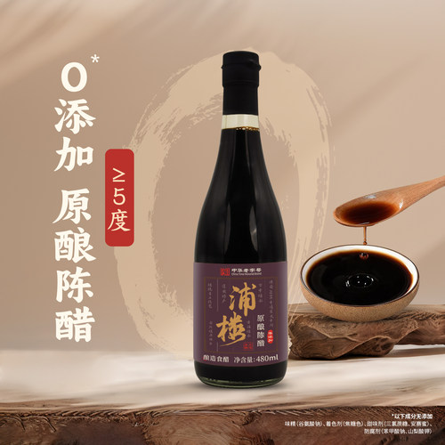 纯粮酿造 0添加 5度 无糖 无碘