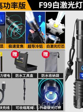 正品硕森便光手电强筒光超亮白激充电战术聚光镭射户外携远射多功