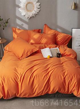 正品桔黄色床桔上四黄件套纯棉黄橘色橙色色纯色全棉色床单被套暖