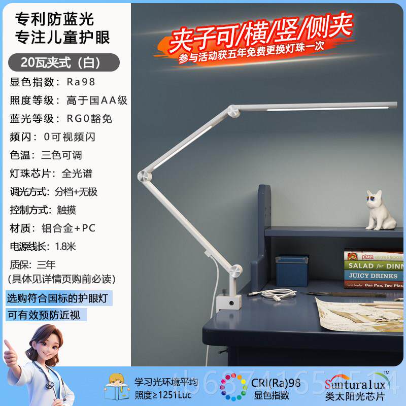 正品护书灯桌台学生学习读绘写专用折叠眼夹式可充电画 画设计工