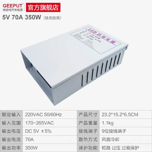 正品L0ED光防雨开 关电0源5V 4A20W60A300W发字显示屏70A350W80A4