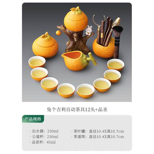 正品创茶橙功夫茶具2025新家意懒自动泡方便工具小陶瓷茶壶茶杯