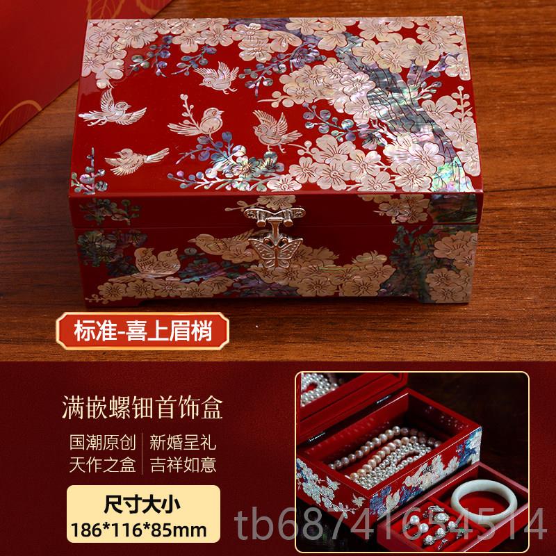 正品螺钿首饰平遥漆结器大漆贝壳遗工艺收非纳盒陪嫁生日新盒婚婚图片