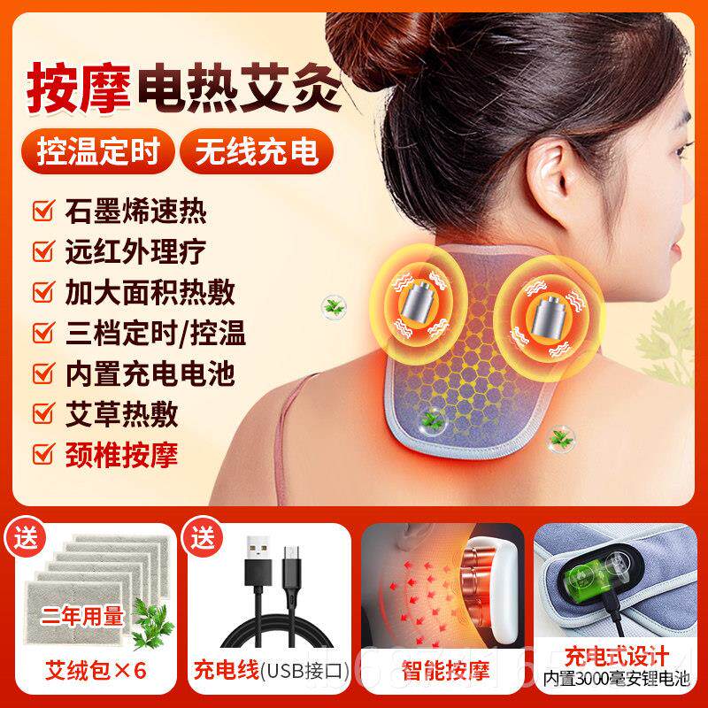 正品充电护颈脖套颈椎艾敷灸电加热袋围脖发热脖子理包疗按摩热器